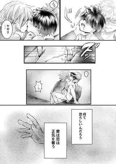 Nijimu Chi