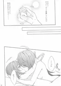 (C90) [my pace world (Kabocha Torte)] Toaru Juujun Shimai ga Chigiri o Musubu Yoru (Kantai Collection -KanColle-)