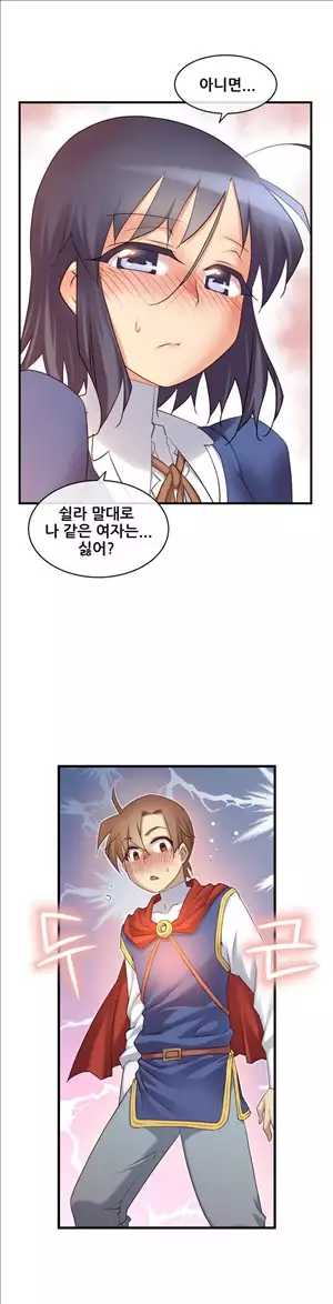 Master in My Dreams Ch.90-125