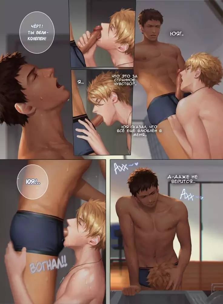 Faker's Affair 2 | Роман обманщика!! 2