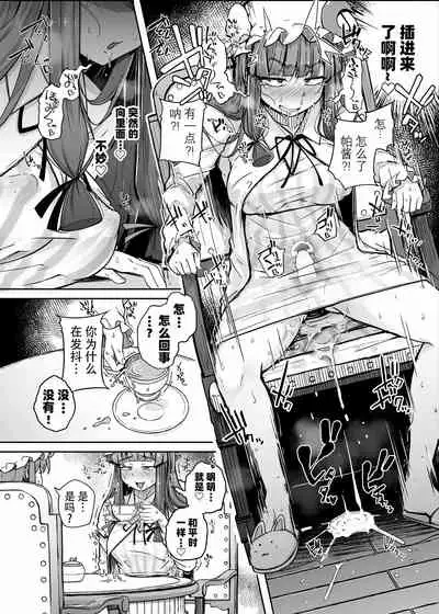 Ana to Muttsuri Dosukebe Daitoshokan 3