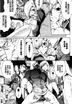 凌乱百花 ~月篠少女慚魔伝~