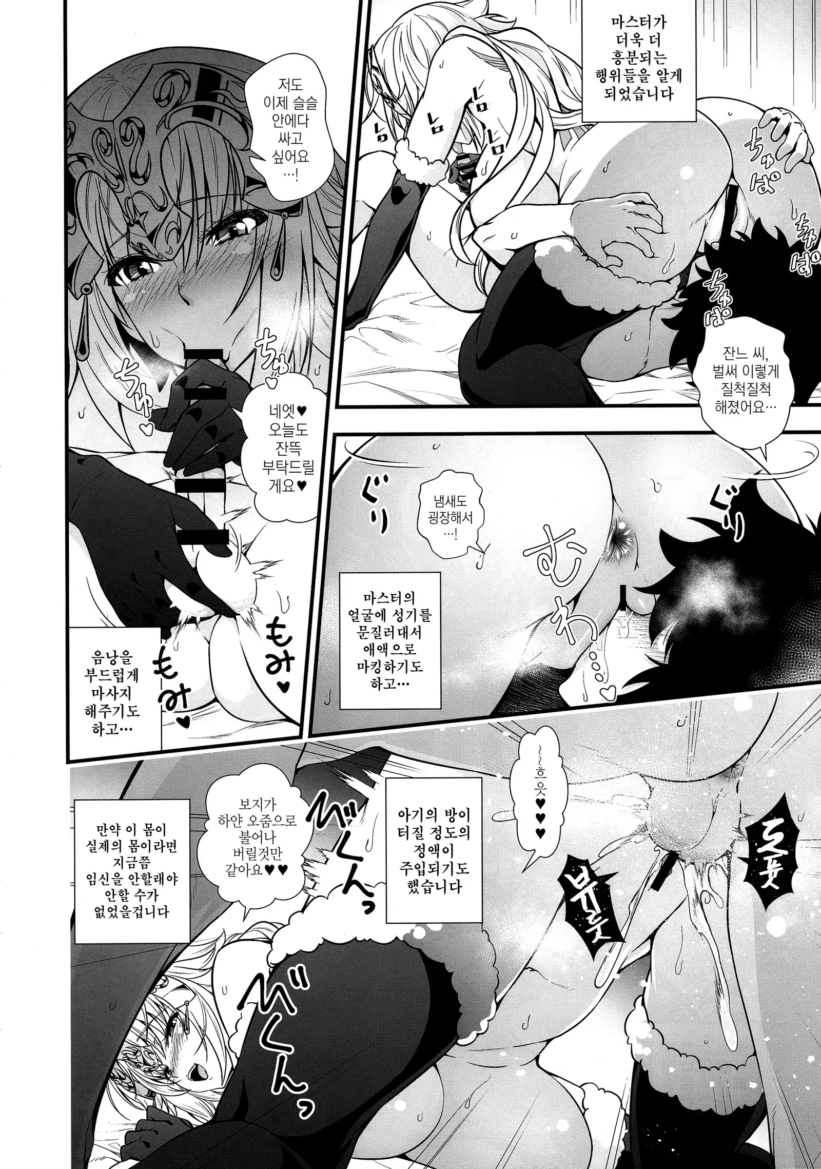 Jeanne to Shota Master ga Zukkon Bakkon Suru Hon