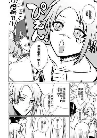 [Inuta kan ko] tensei-sakide wa mobu akuma to sekkusu shinai to ikinokoremasen! | 重生之不和恶魔做就无法生存！1-4 [Chinese] [莉赛特汉化组]