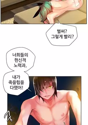 Lilith`s Cord Ch.0-43