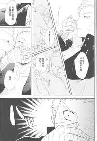 (Zennin Shuuketsu 2) [Ring memo (Oretto)] Watashi No Hajimete (Naruto) [Chinese] [沒有漢化]