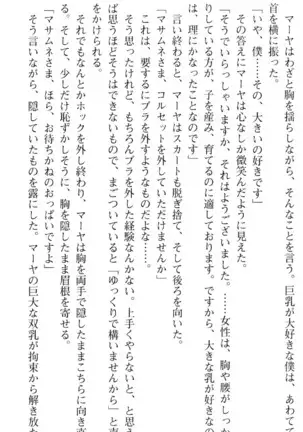 図書室の嫁はプリンセス