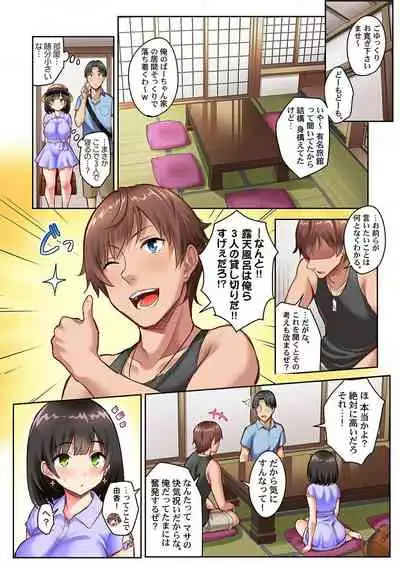 [Ichinomiya Yuu] Netorare Surprise. ~Kare no Shinyuu ni Hameraremashita