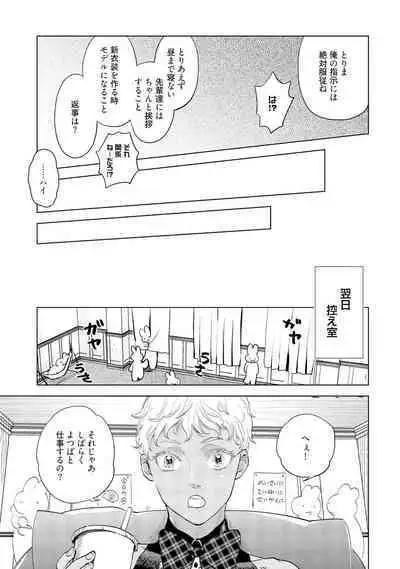 ラビットハッチへようこそ-seconds!- 【電子限定特典付き】
