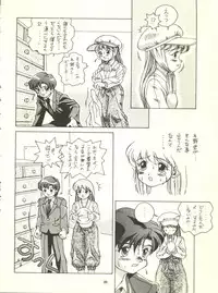 (C54) [Monkey Reppuutai F (Doudantsutsuji)] Doudantsutsuji Shoki Sakuhinshuu "Tsutsuji Museum" (Various)