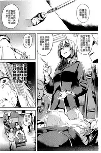 [DATE] reincarnation ~Ubawareta Shoujo no Karada~ [Chinese] [HunJohn]