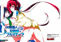 (SC2015 Autumn) [Ryu-Seki-Do (Nagare Hyo-go)] Kyoudai-tachi no Pulsatilla (Joukamachi no Dandelion) [Chinese] [oo君個人漢化]