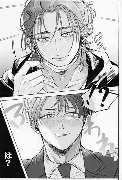 Kao ga Type no Hanaya no no Tenin ni Omochikaeri Saretara