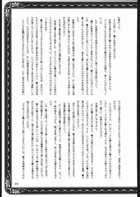 [U.R.C (MOMOYA SHOW-NEKO)] Mama to asobou ! | Play With Mother (Sakura Taisen)