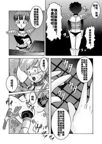 Taima no Reikoku ~Zettou no Kaizou Inju Choukyou~