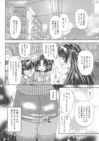 [Tachibana Takashi] Inu ni Dakareru Onna