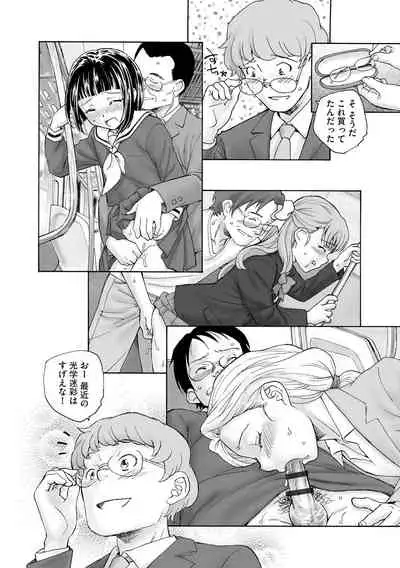 Cyberia Maniacs Kyousei Chijo ● Ryo ● Paradise Vol. 11