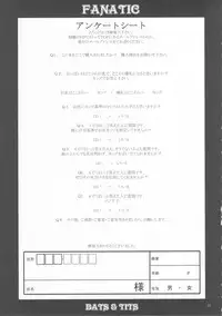 (C71) [Nouzui Majutsu, NO-NO'S (Various)] FANATIC