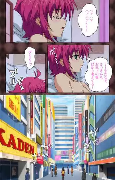 My Imouto Koakuma na A-Cup complete ban