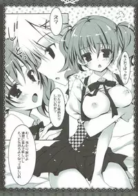 (SC57) [Matsurija (Nanaroba Hana)] Suki de Suki de Tamaranai. (Inu x Boku SS)