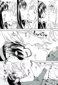 (C89) [Nedaore (Ayane)] Honno Isseiki dake Watashi no Gin no Niwa (Puella Magi Madoka Magica) [Chinese] [沒有漢化]