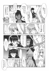 [Nekogen] Nayameru Mahou Shoujo