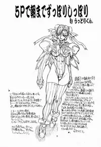 [Power Slide (Uttorikun)] Ikan Final (Street Fighter) [Digital]