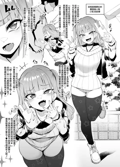 [A Gokuburi (Sian)] Mesu-domo no 4 Page Choukyou Kirokushuu2 [Chinese] [無邪気漢化組] [Ongoing]