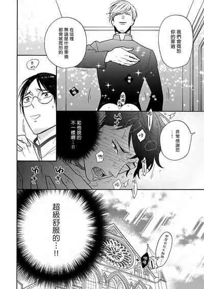 OmegaverseBL－狂爱－ 1-7 Chinese