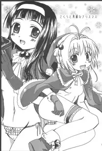 (C76) [ZNN (Zinan)] Sakura Memorial (Cardcaptor Sakura)