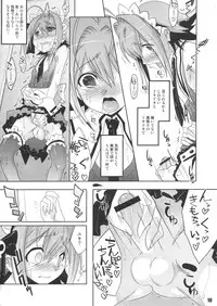 (C80) [EGO DANCE] THIRD TRAP (Otokonoko wa Maid Fuku ga Osuki!?)