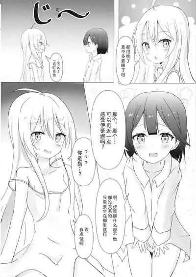 (C99) [Torisan Shokai (Kutori)] Saya ga Elaina de Ippouteki ni Koufun suru Dake (Majo no Tabitabi) [Chinese]