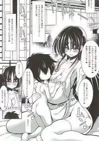 (C92) [Kikyakudou (Karateka Value)] Minamoto no Raikou OPEN YOUR MAMAZONZ (Fate/Grand Order)