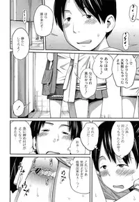 [Tsubaki Jushiro] Imouto Manual