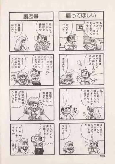 Hide-SAN no Yakata