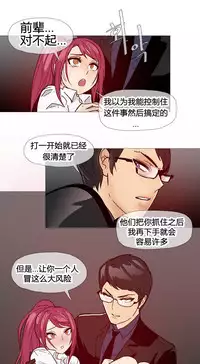 HouseHold Affairs 【卞赤鲤个人汉化】1~35话(持续更新中)