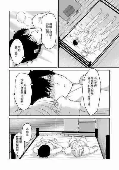 Itoshi no XL Size | 心爱的巨无霸 Ch. 1-5