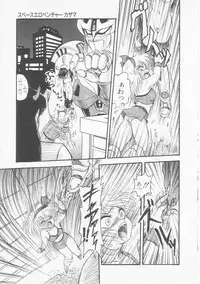 [Shin Tsuguru] Astriber 3 - Space Eroventure Kazama