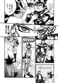 (C88) [Quartzshow (hari)] RE:WW4 AURORA Shirizu Sairoku-Shuu (Yu-Gi-Oh!)