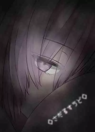 [Sadalsuud (Hoshiaka)] Seijun datta Hazu no Mashu wa Futanari no Yuuwaku ni Ochiru Dai-4-wa (Fate/Grand Order) [Chinese] [不咕鸟汉化组]