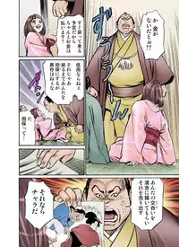 [Hazuki Kaoru] Oedo de Ecchi Shimasu! 4 [Digital]