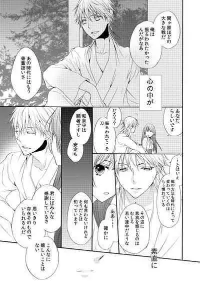 Amefuri Yoru