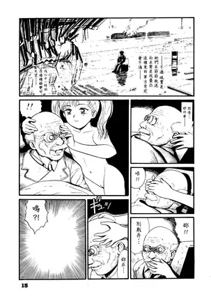 Watashi wa mezameteiru toki, yume wo miru I Dream but Am Awake|我醒仍夢