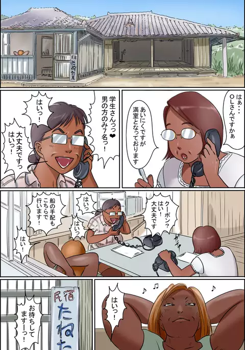 Sono shima wa makkuro ni hiyake shita obasan-tachi no sei iki-chidearu