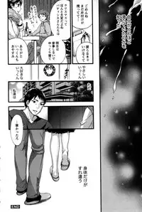 [Kuon Michiyoshi] Anata to Watashi wa Warukunai