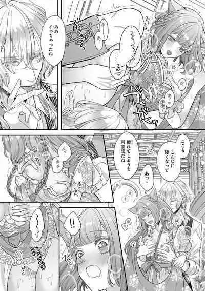 Nene to Ikoku no Mahoutsukai Isekai ni Shoukan Sareta to Omottara, Naze ka Koneko to shite Aigan Saretemasu 1-5