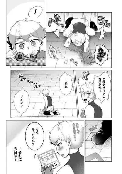 攻略!エロトラップタワー4~壁尻トラップで上下責められWアクメ!~