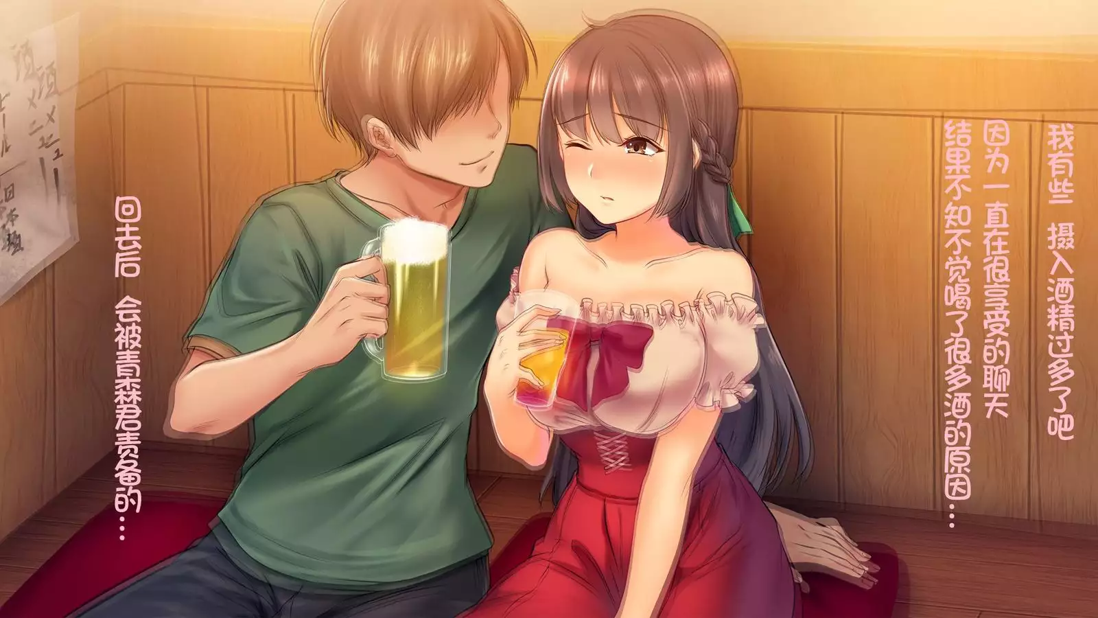 Ochiyuku Konyakusha ~Kekkonshiki 5-ka-mae no Dousoukai de Netorareru Kanojo~