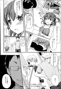 [Himeno Komomo] Watashi, Aidoru Mezashimasu! ~Momonoki Sakura no Baai~