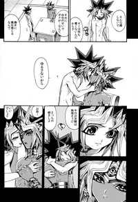 (SUPER22) [Quartzshow (hari)] Tasogare no Oukoku (Yu-Gi-Oh!)